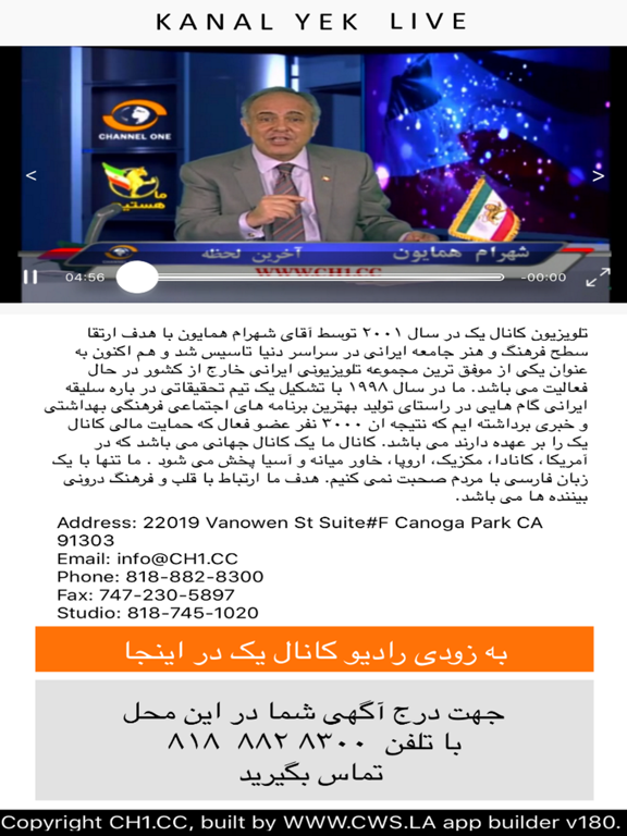 Screenshot #4 pour Kanal Yek
