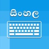 Icon Sinhala Keyboard - Translator