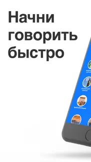 utalk 150+ языков для изучения айфон картинки 1