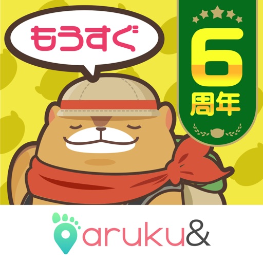 歩数計アプリ -aruku&(あるくと)-