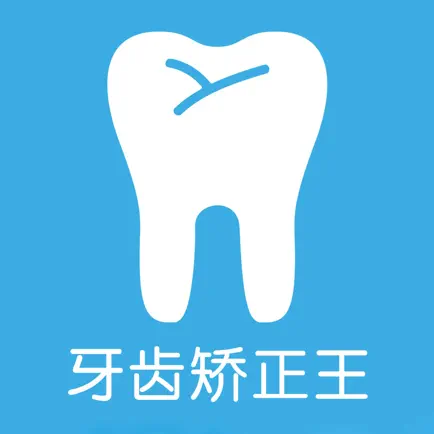 牙齿矫正王—美白牙齿珍爱牙龈 Cheats