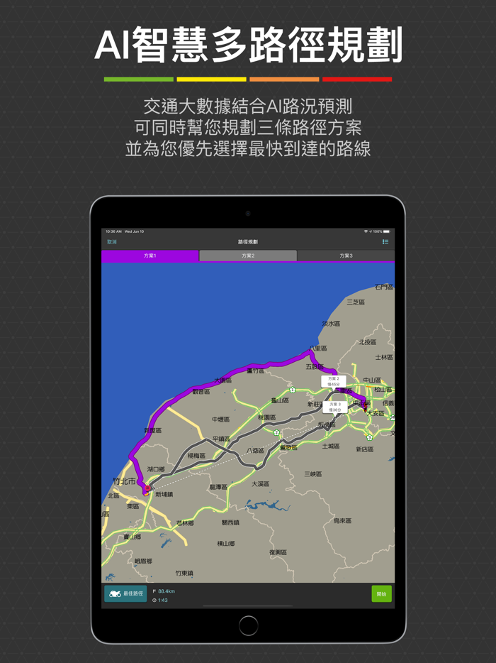 樂客導航王TM 路況預測版