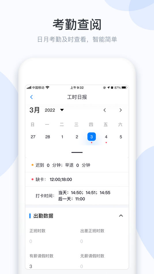 #4. 小D协同 (iOS) Podle: Shenzhen Dongbao Information Technology Co.,Ltd