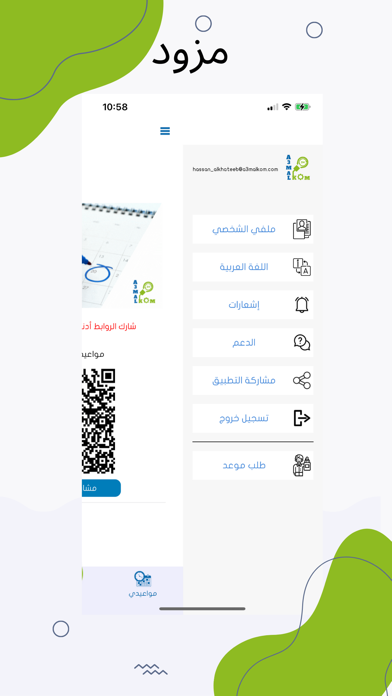 أعمالكم  / A3malcom Screenshot