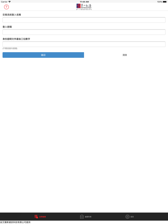 FSH Token iPad screenshot