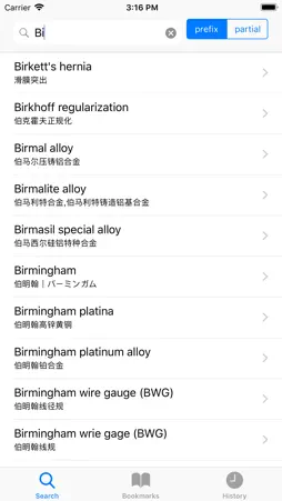E.J.C Science&Tech Dictionary screenshot 1
