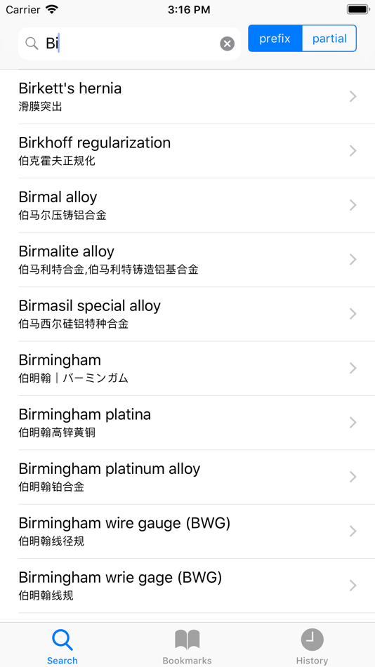 #1. E.J.C Science&Tech Dictionary (iOS) 由: AOBO Co.,Ltd