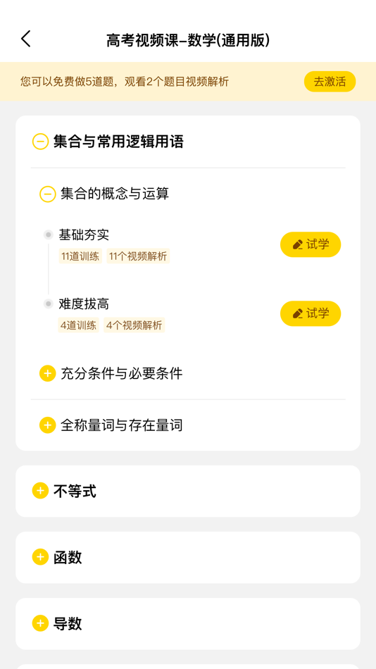 #2. 清北道远视频书 (iOS) 게시자: Beijing Qingbei Daoyuan Information TECHNOLOGY CO LTD