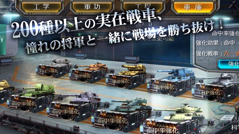 戦車帝国  海陸争覇 screenshot 3