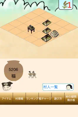 Game screenshot 弥生村を作ろう！稲刈りで全国統一 hack