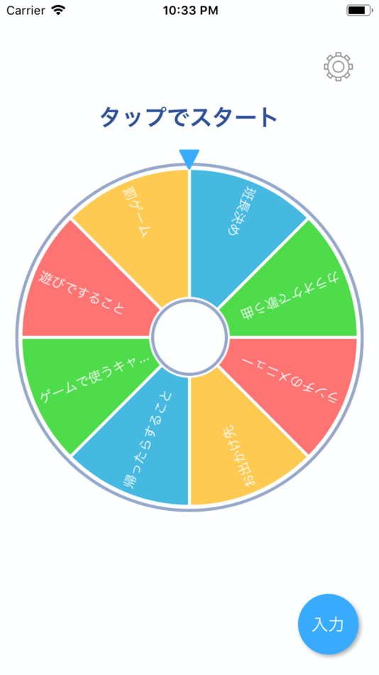 #2. ルーレット! (iOS) 由: Chutatsu Yamamoto