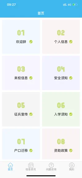 Game screenshot 青果迎新 mod apk