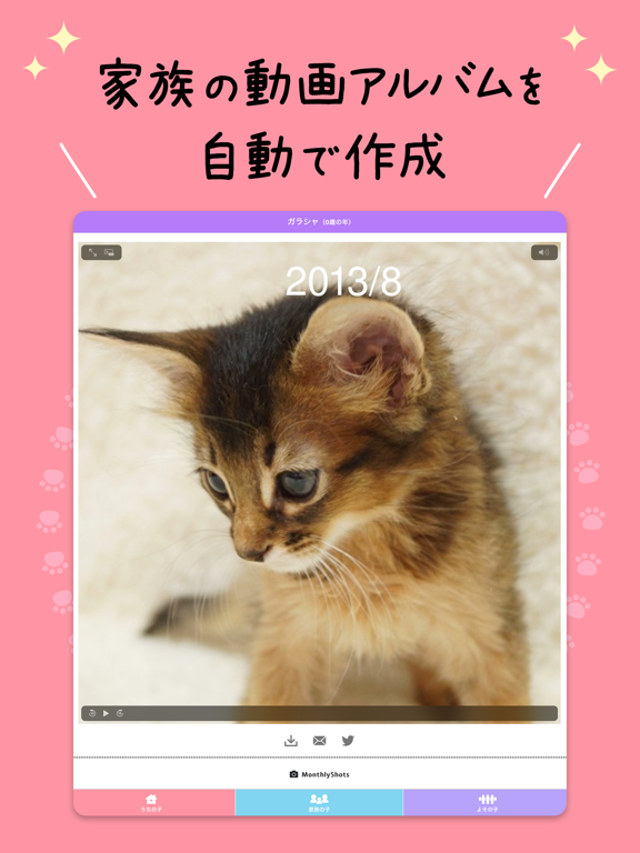 うちのクロ ／ ペット（ねこと犬）のフォト動画アルバムのおすすめ画像1