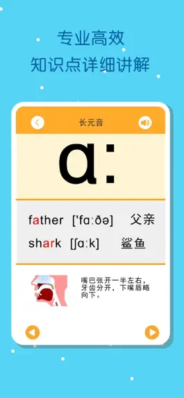 Game screenshot 宝宝学英语-英语音标发音点读 hack