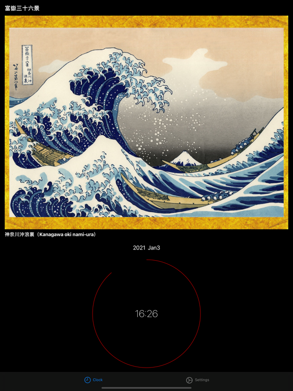 Screenshot #5 pour Ukiyo-e clock