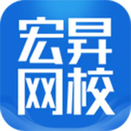宏昇网校 Читы