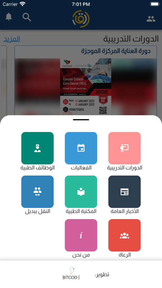 #2. ارتقاء (iOS) 由: Abdullah Alsalem