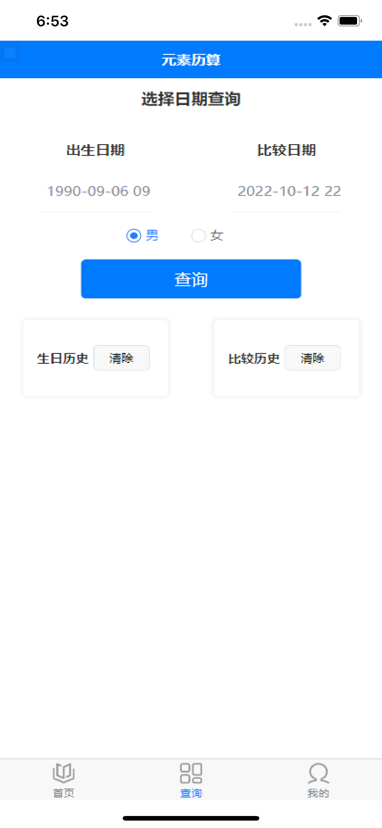 宇宙模型