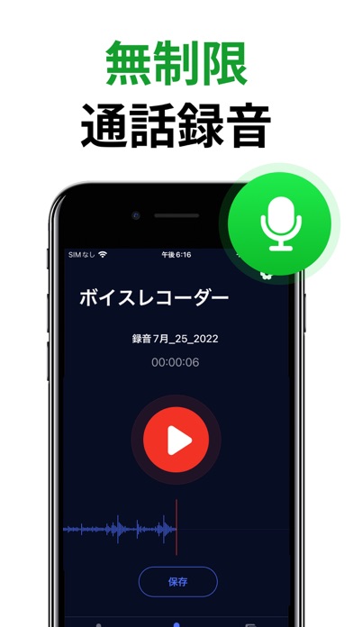 Call Recorder：電話通話録音アプリのおすすめ画像4