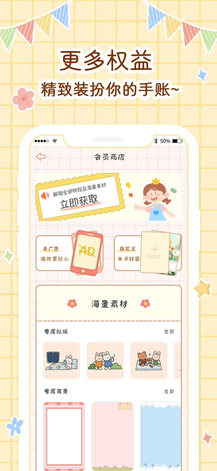 丫丫手帐 - 少女系心情手账日记