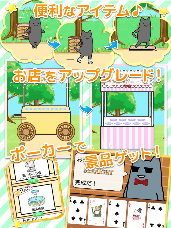 魔法のミックスジュース屋さん