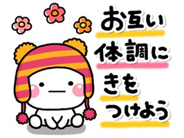 冬の寒さにやさしい大人のステッカー