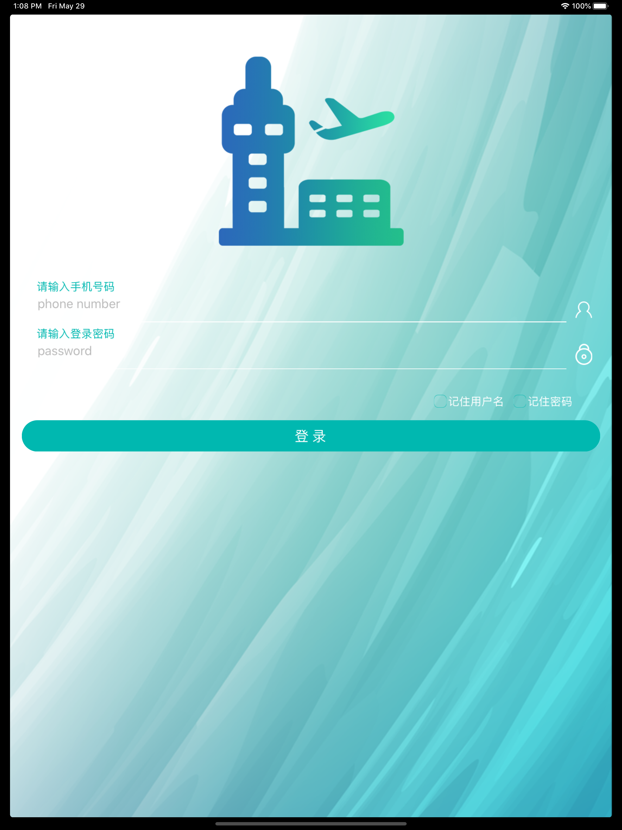 智能消防通 screenshot 6