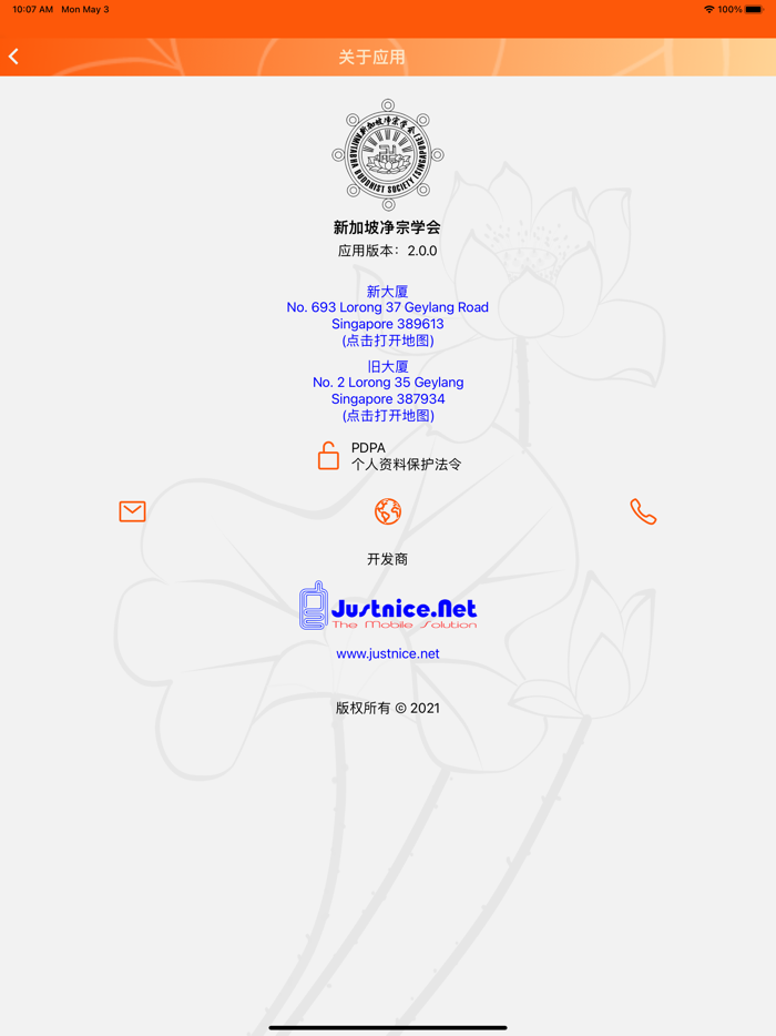 新加坡阿弥陀佛学会