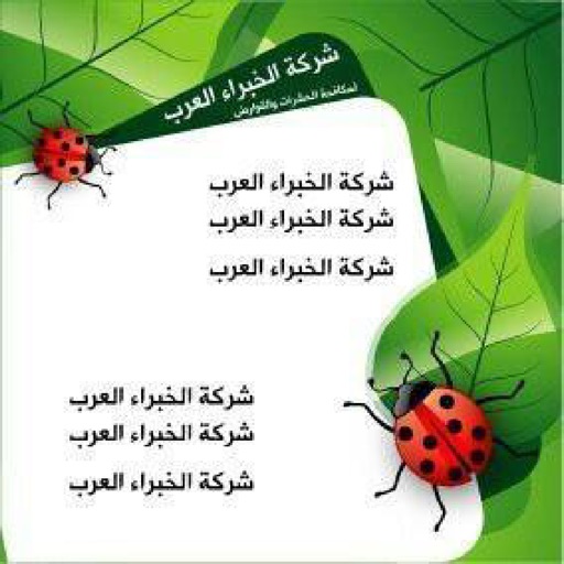 Pest Control Jo icon