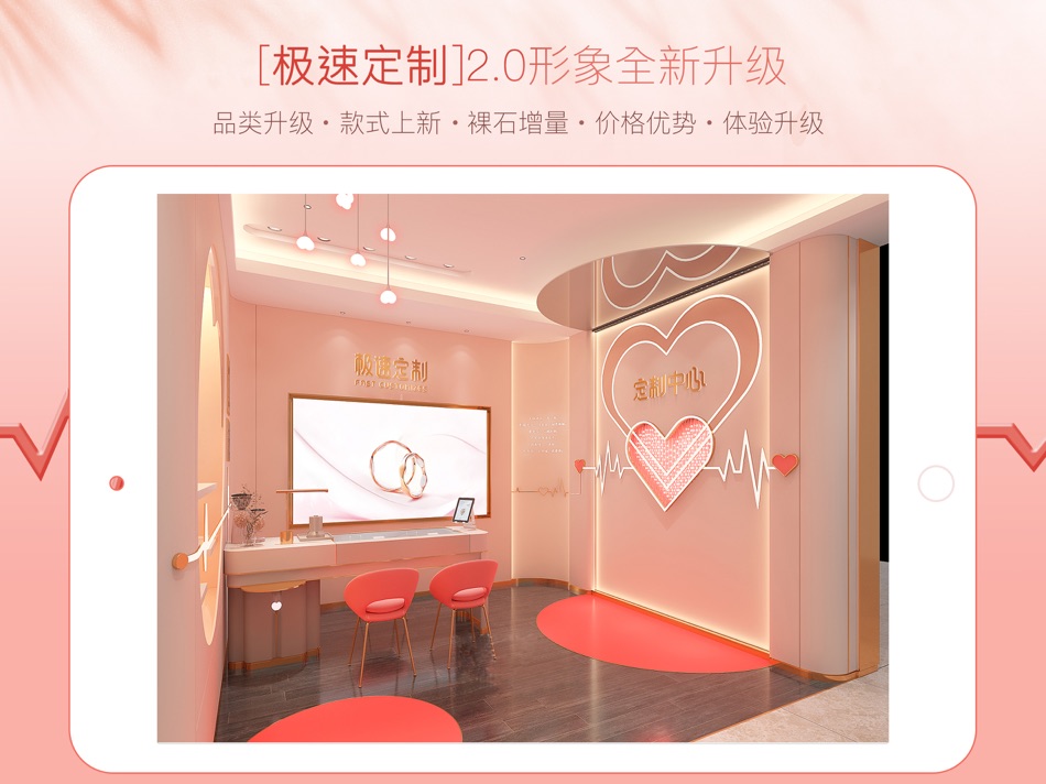 #1. 极速定制 HD - 为爱承诺定制唯一 (iOS) Von: 深圳市聚宝汇科技有限公司