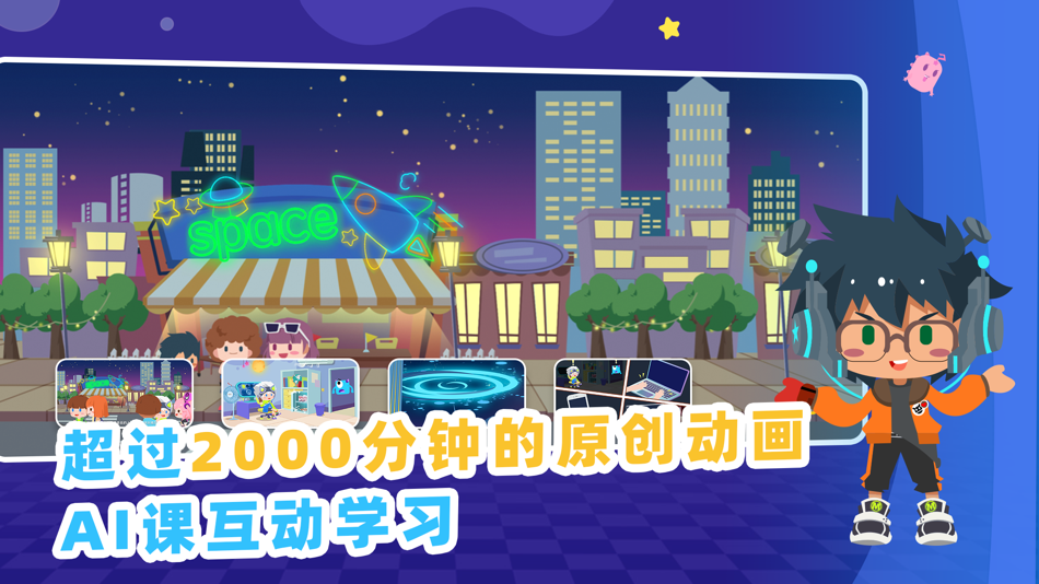 #4. 妙小程AI编程课 (iOS) 由: Shanghai Gengzi Education Technology Co., Ltd