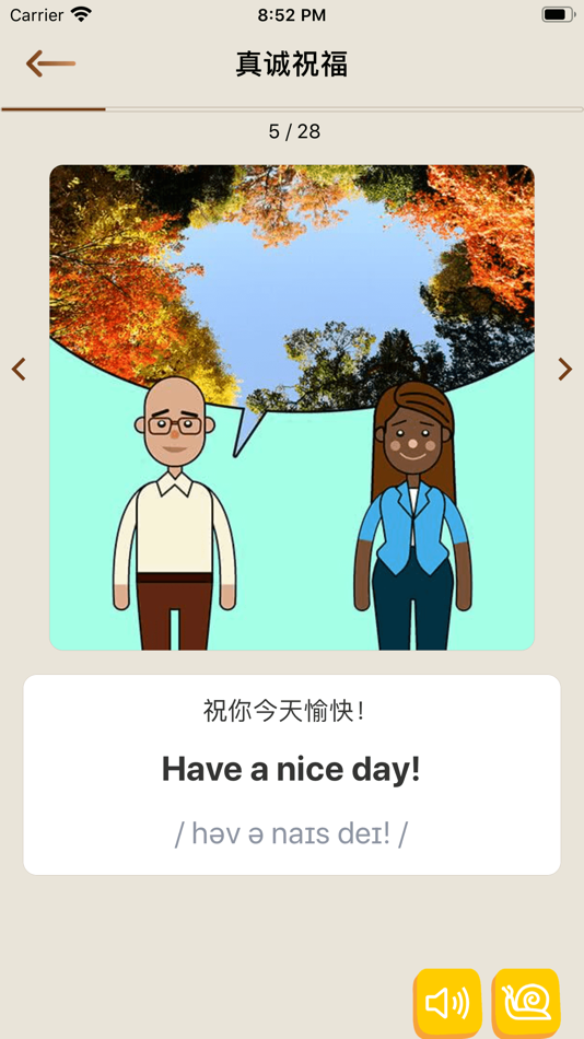 #6. 日常英语单词短语 - 听力口语轻松学 (iOS) Przez: 汉斌 李