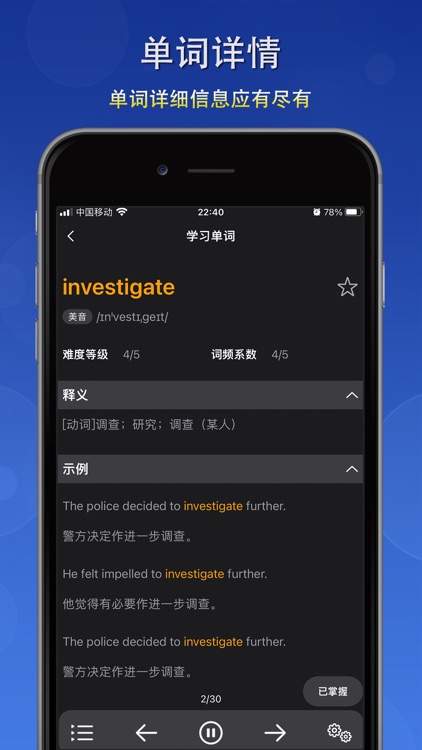 简背单词 - 简单背单词，轻松学英语 screenshot-3