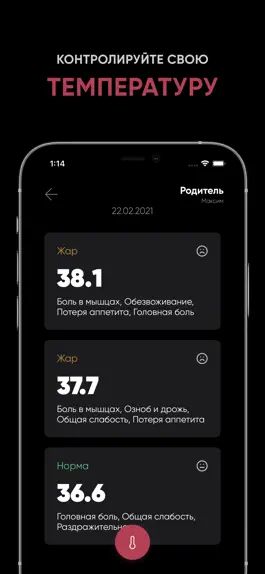 Game screenshot Температура — Здоровье тела hack
