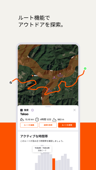 Strava: ランニング、ライド、ハイキング screenshot1