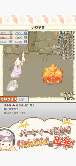 Game screenshot 箱入れうさぎ hack