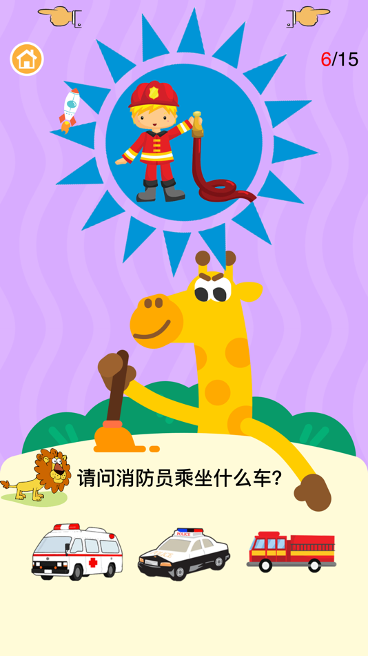 #2. 益智识字游戏-打地鼠玩拼图认字游戏软件 (iOS) 由: 丽丽 赵
