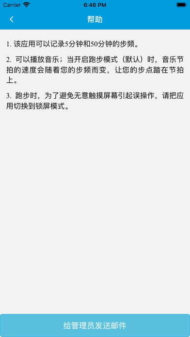 Screenshot #3 pour 踏着节拍跑步 有氧运动燃脂 设置心率上限 让音乐追随您的步频