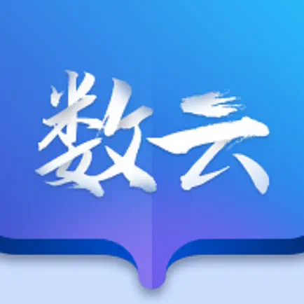 数云圈 Cheats