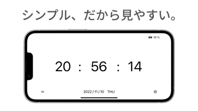 シンプル時計 - 勉強に最適のおすすめ画像1