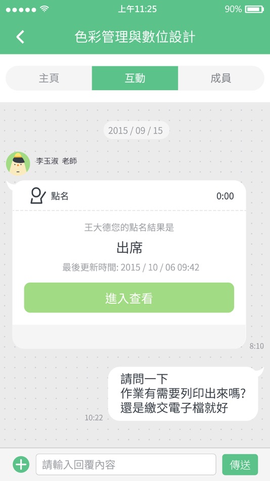 #3. iCAN校園學習圈 (iOS) Podle: Chinese Culture University