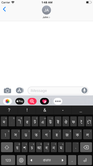 Ridmik Keyboard Screenshot