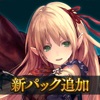 シャドウバース (Shadowverse) - iPadアプリ