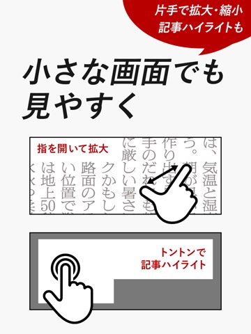 朝日新聞紙面ビューアーのおすすめ画像7