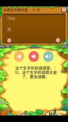 Game screenshot 北师大版小学生二年级语文上册背生字 apk