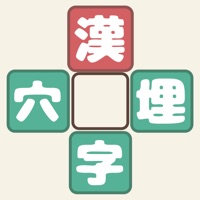 漢字穴埋めファイブ logo