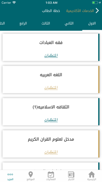 UQU Screenshot