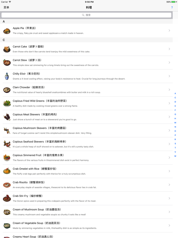 Screenshot #5 pour ZAD - 塞尔达攻略