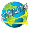 Get Животные Зоогалактика for iOS, iPhone, iPad Aso Report