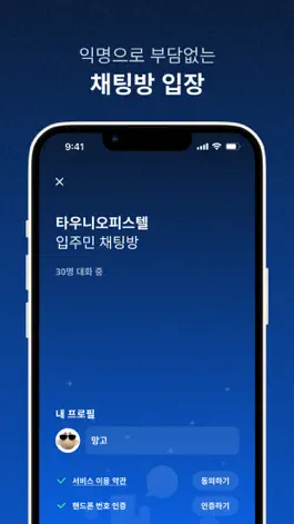 Game screenshot 타우니 hack